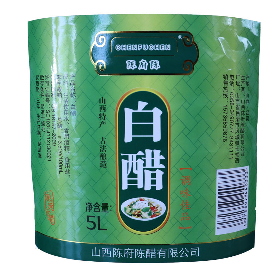Shanxi White Vinegar 5L 5kg Pack Vinegar for Foot Soaking, Edible Apple Cider Vinegar for Washing Face, Household Cooking, Cold Dressing, Rice Vinegar, Balsamic Vinegar