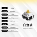 CS platinum shaft-45 pieces