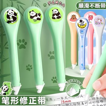 2025 New Student Pen Correction Tape, Large Capacity, Traceless, Portable Campus Stationery, Durable and Smooth