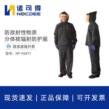 Anti-nuclear radiation protective clothing one-piece two-piece closed radiation protective clothing anti-chemical ray shielding clothing NT-F6071