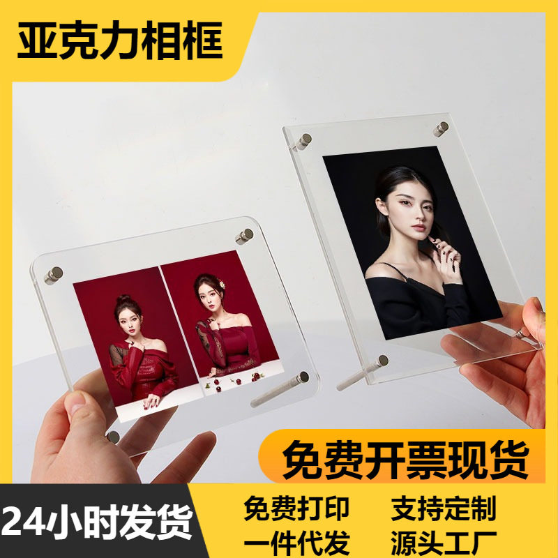 Double-sided transparent acrylic photo frame table 67 6 inch 7 postcard display stand 8 photo a4 small desktop ornaments