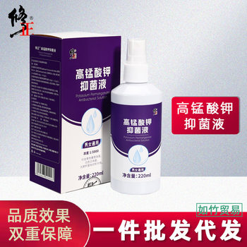 Modified potassium permanganate solution bacteriostatic solution potassium permanganate bacteriostatic solution 220ml wholesale a generation of hair