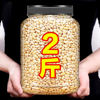 Premium Extra Large Northeast Cooked Pine Nuts Official Flagship Store New Original Flavor Ready-To-Eat 500g for Pregnant Women