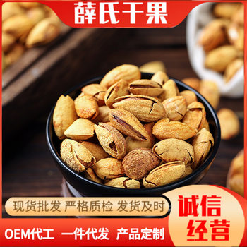 NP paper skin almond milk flavor almond nuts dried fruit casual snacks with cans 250g thin skin Almond