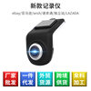 New source factory driving recorder ADAS quality intelligent recorder factory direct supply recorder wholesale