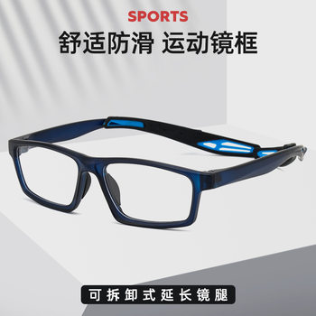 Danyang glasses anti-collision basketball frame ultra light TR myopia optical frame student outdoor sports mirror 12-1219