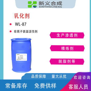 Non-ion Emulsifier WL87 Production Penetrant Refining Agent Skiming Agent for Textile Leather Workers Commercial Washing