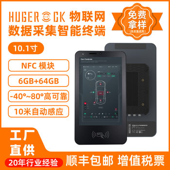 Hugerock Rk101 Special Vehicle Ship Agricultural Vehicle Management Industrial Protection Reinforced Intelligent Terminal