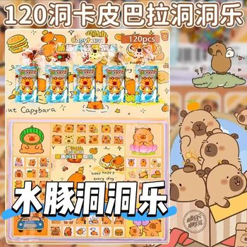 120-Hole Capibara Fun Blind Box Internet Sensation Blind Box Children's Toys Various Poke Fun Wholesale