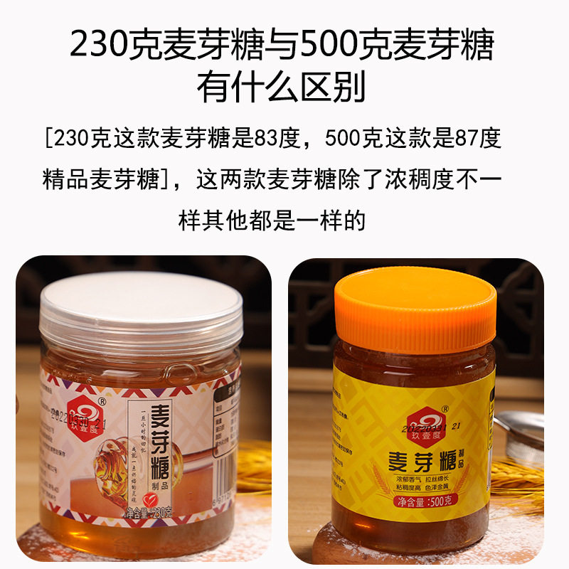 Pure Maltose Spun Sugar, Farmhouse Sticky Candy, Handmade Sugar Syrup, Maltose, Shaqima Lollipop Ingredients