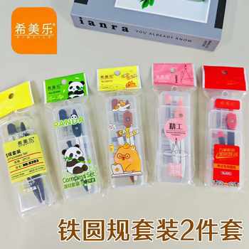 Student Compass Set 2-Piece Metal Compass 2B Exam Iron Compass Professional Multi-Functional Drawing Circle Stationery