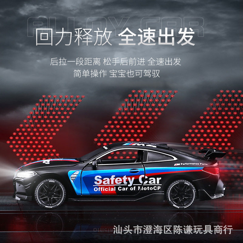 新奥1:32寳马M4赛车模型合金小跑车玩具仿真赛事汽车男生玩具车子