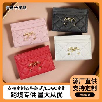 New Caviar Card Holder, Exquisite, Compact, Ultra-Thin, Simple Card Holder, Leather Multi-Position Small Fragrance Card Holder