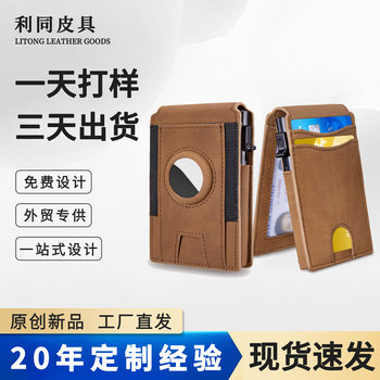 Amazon 80% off Wallet with Airtag Rfid Anti-Theft Brush Aluminum Alloy Card Holder Business Genuine Leather Men's Wallet