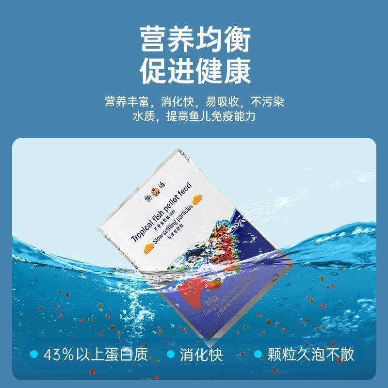 Color-added fish food General fish feed small particles small tropical fish anchovies guppy fish fighting fish lamp family Fairy Special