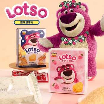 Disney Original Crispy Potato Chips, Casual Snacks for Kids, Snack Box, Full Moon Birthday, Wedding Gift