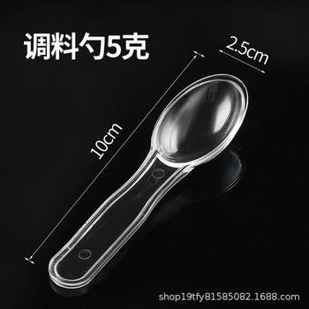 Plastic seasoning spoon trial spoon sanqi powder 3g spoon chili oil spoon milk powder spoon for snack bar restaurant