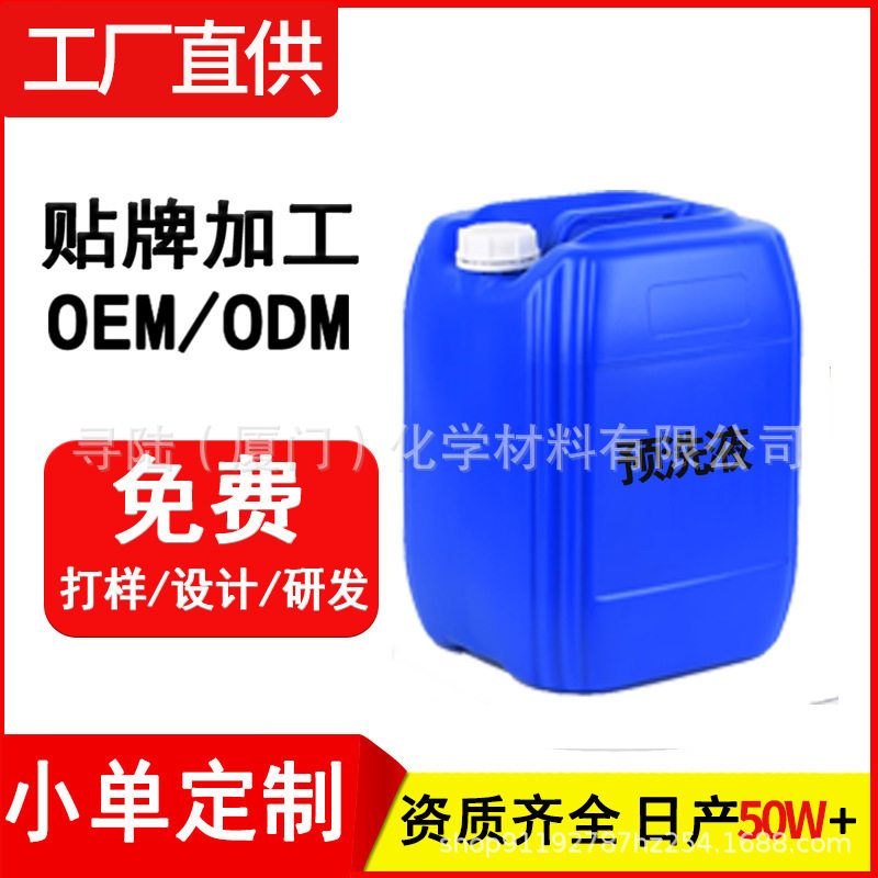 Factory direct car wash pre-wash polish water wax foam concentrated decontamination cleaning agent car wash special stock solution