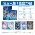 Flash Soul - Identity V Vol. 1 Basic Edition [Full Box of 20 Packs] Retail $2/Pack