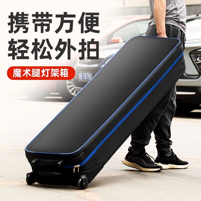 Magic leg light stand bag C-type stand special suit box photography light stand storage bag can store 3 sets of light stand pulleys