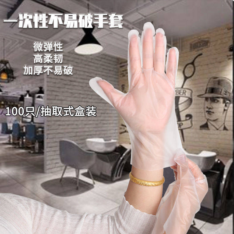 Catering Food Grade Plastic Gloves Beauty Hair Dye Disposable Tpe Gloves Wholesale Disposable Transparent Gloves