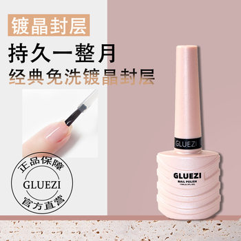 Crystal-plated seal layer nail shop special nail polish glue phototherapy frosted set new functional glue lasting wholesale