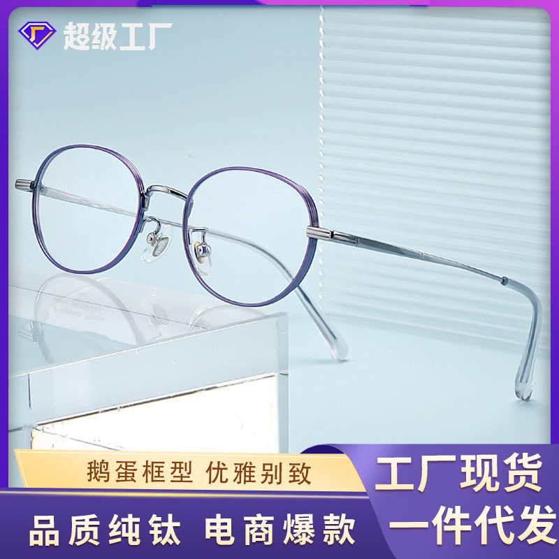 Danyang Eyewear Women's Small Frame Ultra-Light Pure Titanium Eyeglass Frame Ip Two-Tone Electroplating K5015 Wholesale Radiation Protection