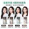 Wang Ji Endorses Han Yan Plant Black Truffle Fruit Dye Cream Hair Dye Cream One Comb Black Pure White Covering Han Si Natural Hair Dye