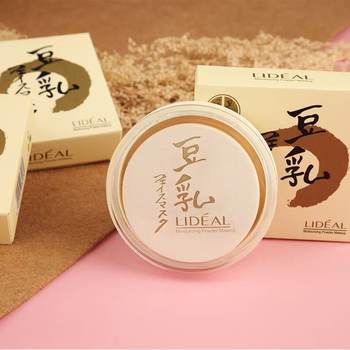 Cross-Border Makeup Lingdian Lideal Soy Milk Powder Biscuit Wet and Dry Waterproof and Sweat-Proof Concealer Oil Control Makeup Setting Foundation