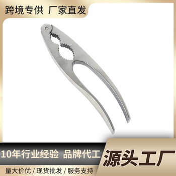 Thickened Aluminum Alloy Walnut Clip Pecan Pliers Walnut Clip Multifunctional Nut Pliers Hazelnut Kitchen Peeling Tool