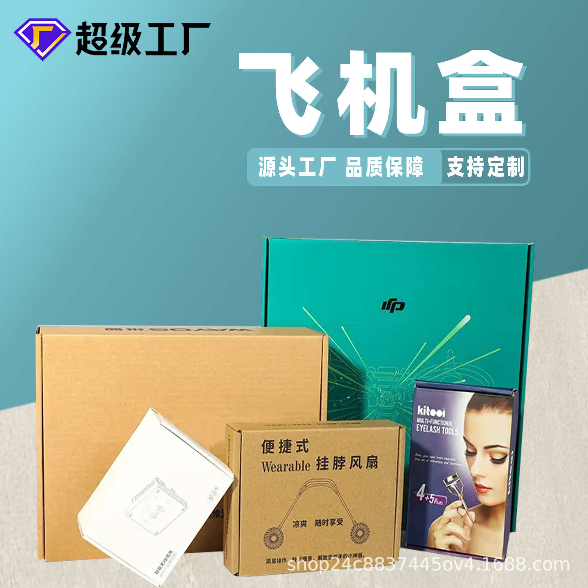 Customized Kaka Mounted Corrugated Thickeneded Reinforced Hardened Universal Color Printed Aircraft Box Carton Custom Material Aircraft Box