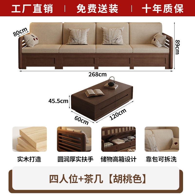 宋氏美学实木沙发四人位冬夏两用储物新中式宋代家具木头布艺沙发