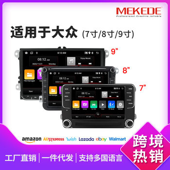 Cross-border exclusive for 7-inch 8-inch 9-inch Volkswagen universal machine navigation Android car navigator all-in-one machine