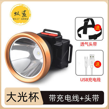 Headlamp, Head-Mounted Lighting, Long-Lasting Battery Life, Outdoor Rechargeable Waterproof Led Night Fishing Small Headlamp, Rechargeable