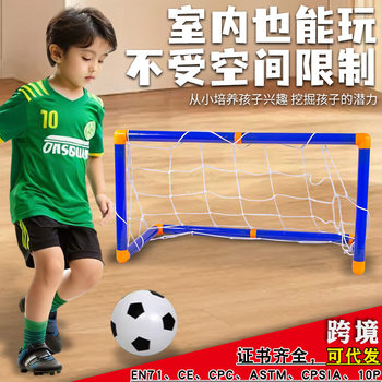 Cross-Border Kidsren's Football Goal Combination Outdoor Indoor Sports Interactive Toy Disassembly DIY Sports Kicking Football Frame
