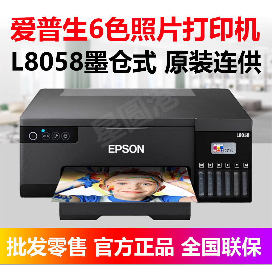 Epson Epsonl8058 Photo Printer Home Small Office Dedicated Mobile Phone Copy All-In-One Student