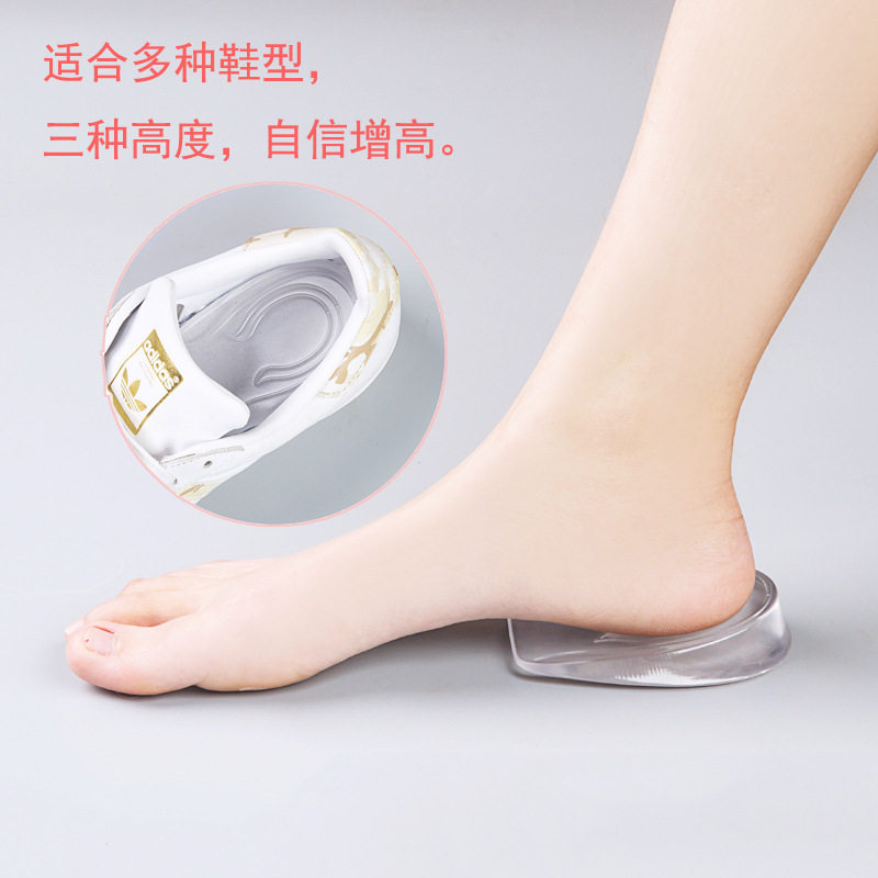 Factory Direct Supply Silicone Elastic Heel Pad Heightening Insole Massage Non-Slip Silicone Unisex Inner Heightening Insole