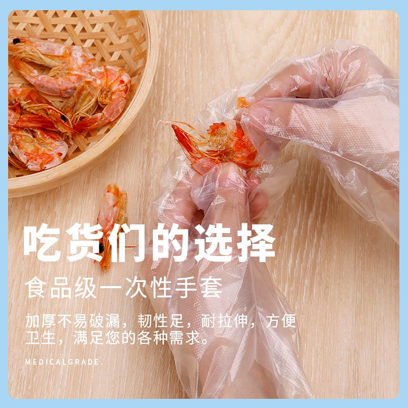 Guokai disposable gloves catering food grade eating lobster thickened transparent PE plastic film gloves hand film wholesale