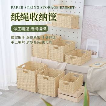 Paper Rope Woven Storage Basket Desktop Storage Basket Clothing Toy Storage Box Rectangular Basket Storage Basket Home