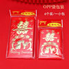 Yongji red envelope wholesale a pack of 6 wedding happy words back to Li is a housewarming birthday cardboard bronzing red envelope bag
