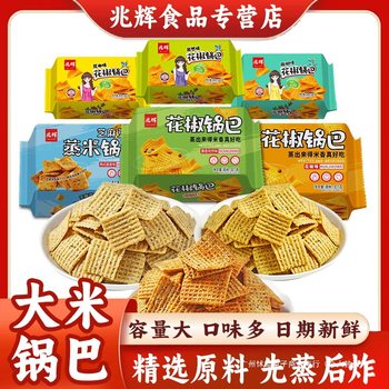 Zhaohui Pepper Crispy Rice Box Large Pieces Rice Vine Pepper Spicy Crispy Rice Various Flavors Office Snacks Group Wood