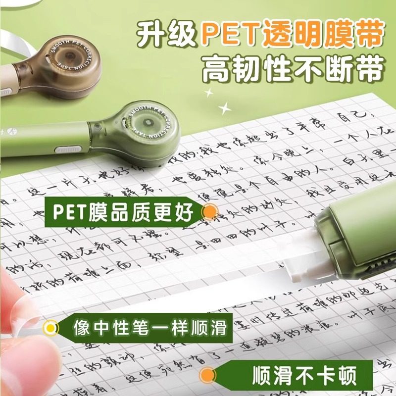 Lepusheng 9189 Correction Tape for Elementary School Students, Refillable, Creative Correction Tape in Pen Shape