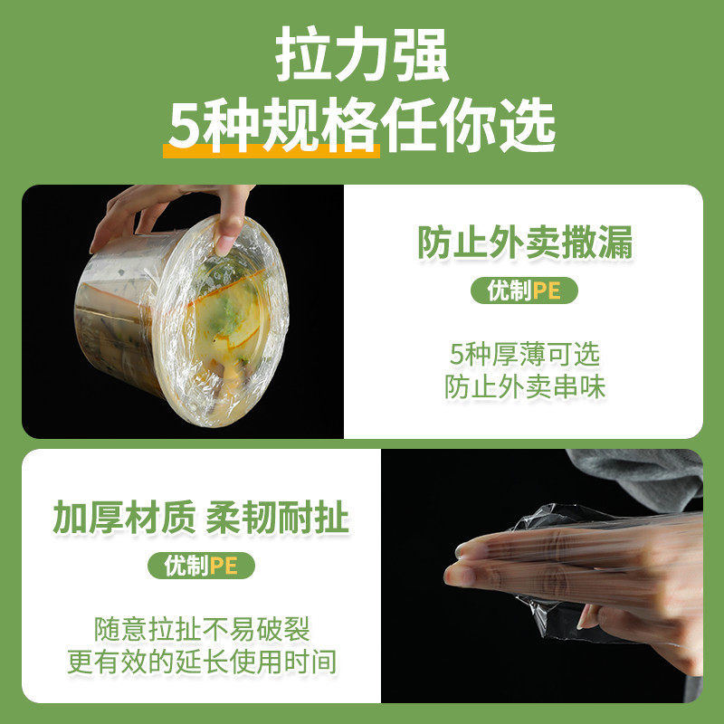 Takeaway Leak-Proof Packaging Lunch Box Sealing Artifact Small Roll Plastic Wrap Narrow Strip Food Grade Wrapping Flexible Sealing Film