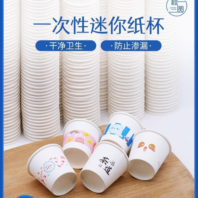 Wholesale Supermarket Disposable Paper Cups Mini Small Size 50ml Tasting Cups Sample Cups Small Liquor Cups Thickened with Logo