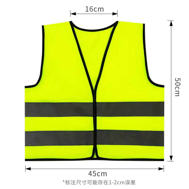 科霸儿童学生反光背心户外印刷运动会反光衣夜间出行活动反光马甲