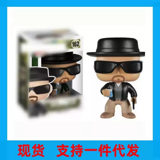 Pop Breaking Bad Style Merchandise Heisenberg 162 Drug Lord Furuon Figure Toy Model Ornament