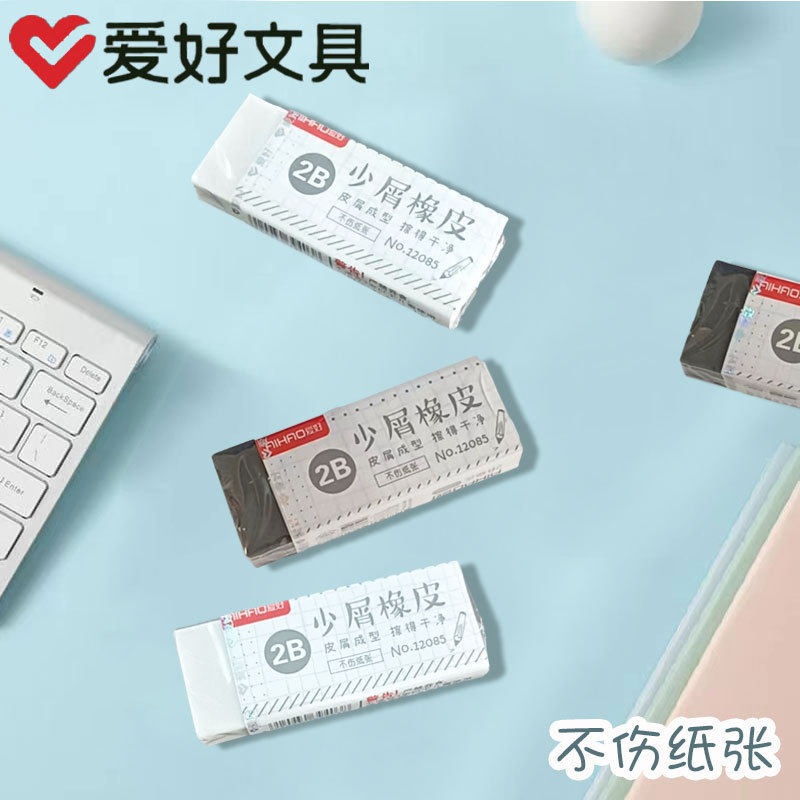 Hobby 12085 primary school students with less crumbs 2B rubber solid color simple eraser children's pencil easy eraser