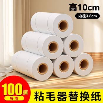 100 Sheets of Extra Thick Lint Roller Replacement Paper, Full Specifications for Household Use, Roll Paper Core, Tearable Lint Remover, Dust Remover, Lint and Dust Adhesive Paper