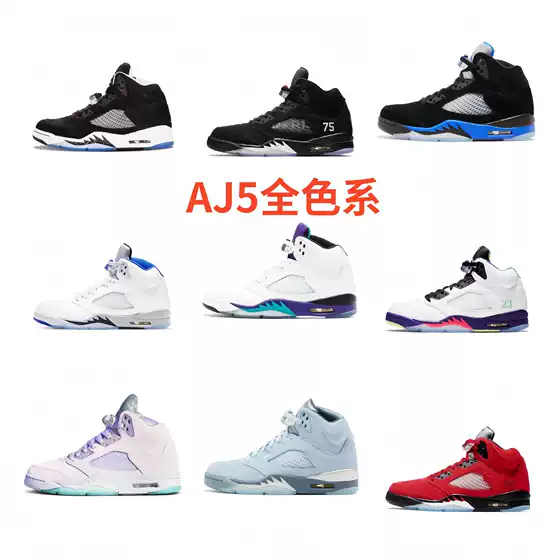 Cross-border Direct Supply AJ5 High-top White Cement Ice Blue Air Cushion Basketball Shoes for Men and Women sneaker Putian Shoes