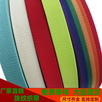 Polypropylene Beaded Webbing 6 Color Red Belt Pp900D2.5 Satchel Shoulder Bag Strap 10cm Widened and Thick Binding Strap